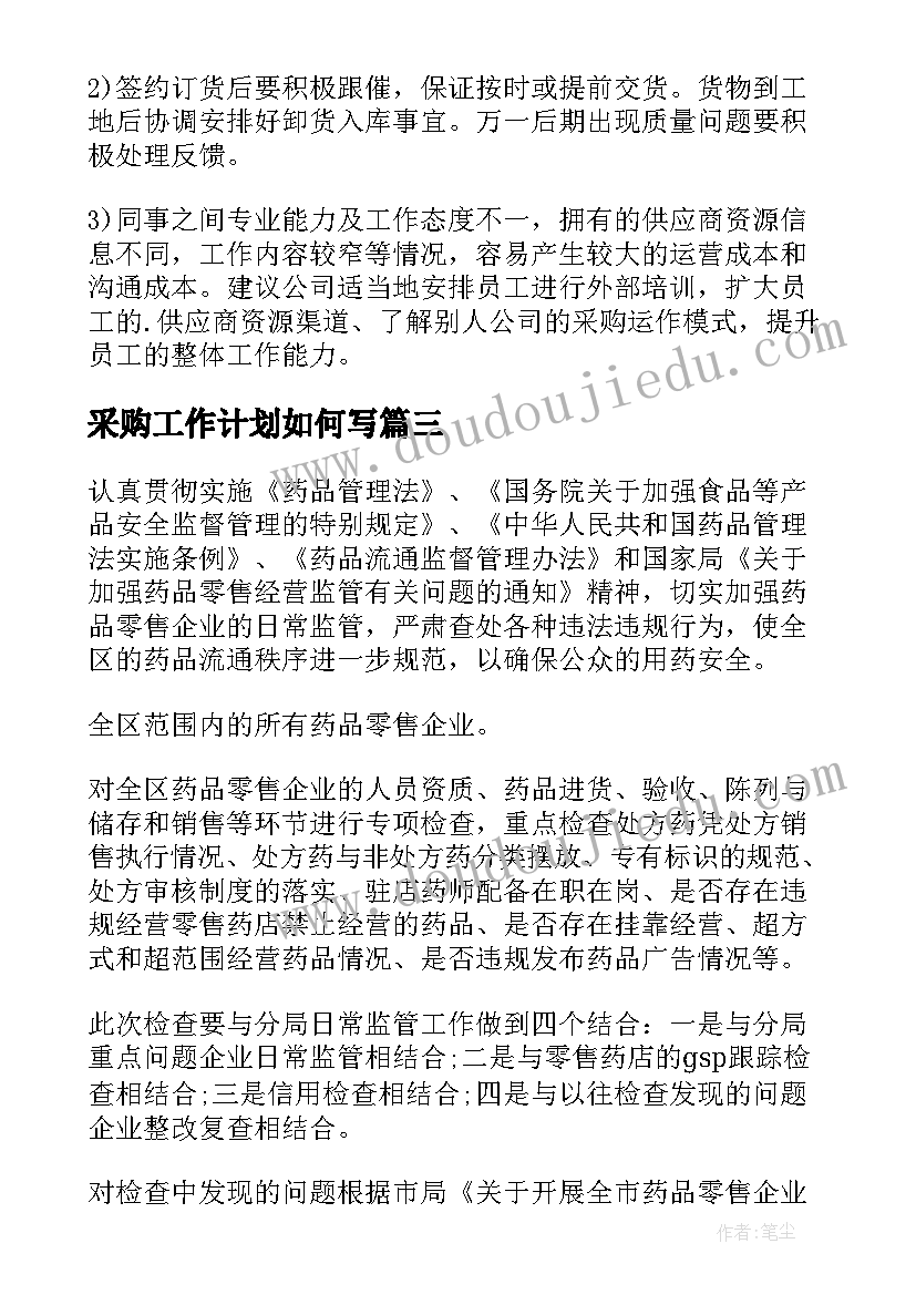 托班玩水教案反思 托班教学反思(优质5篇)