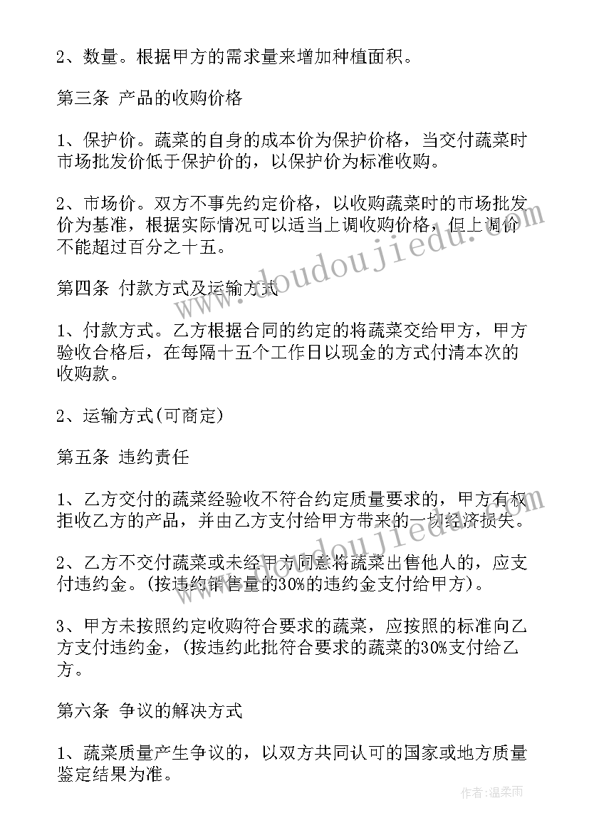 家电清洗收购合同(实用7篇)