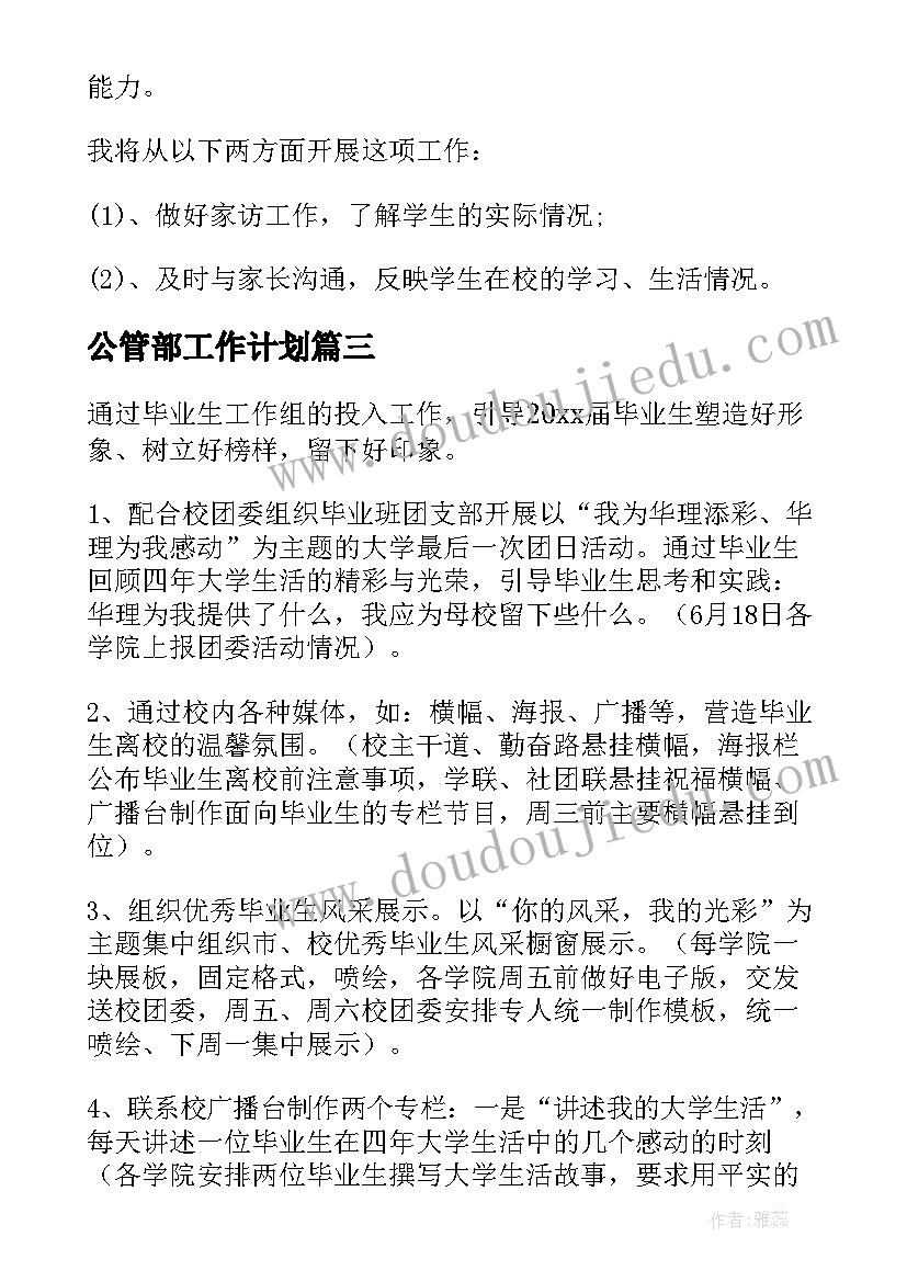 最新下雨了音乐教案活动反思 音乐教学反思(大全7篇)