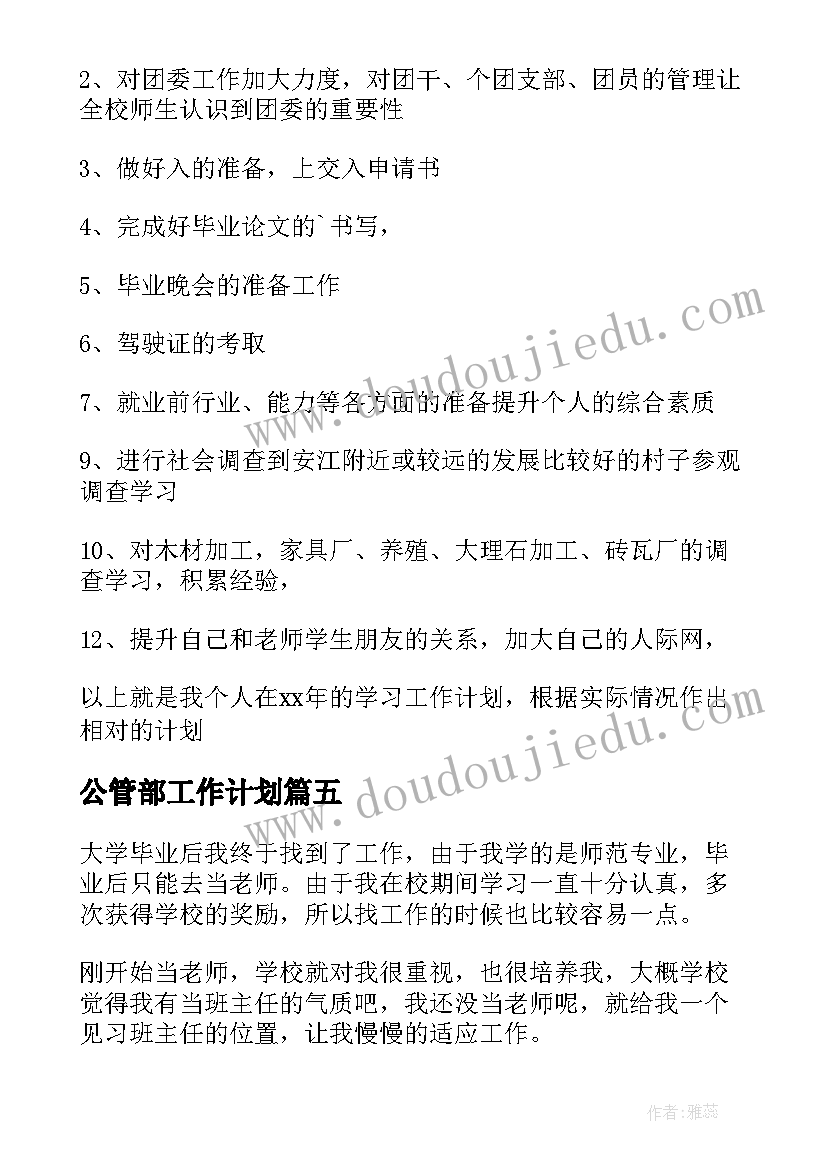 最新下雨了音乐教案活动反思 音乐教学反思(大全7篇)