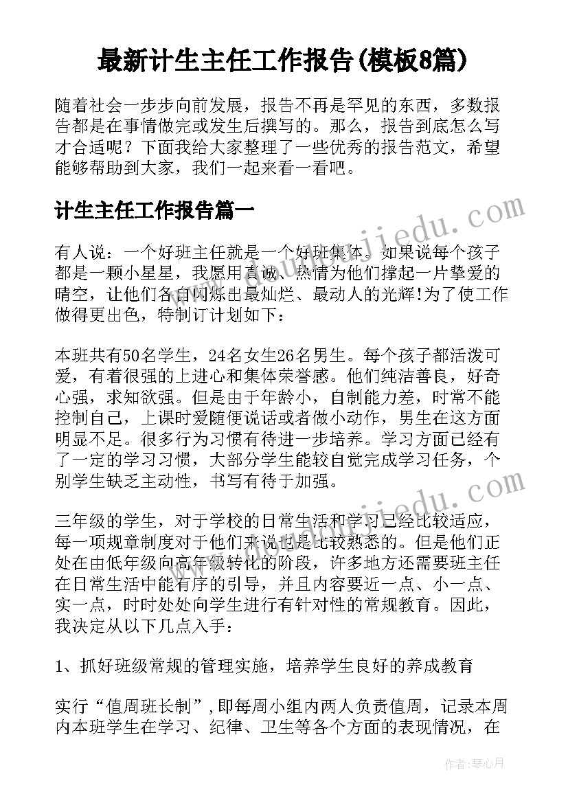 2023年政府工作会议主持词开场白和结束语(通用5篇)