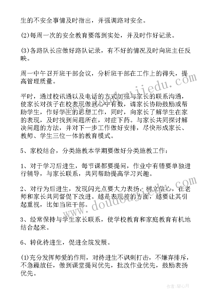 2023年政府工作会议主持词开场白和结束语(通用5篇)