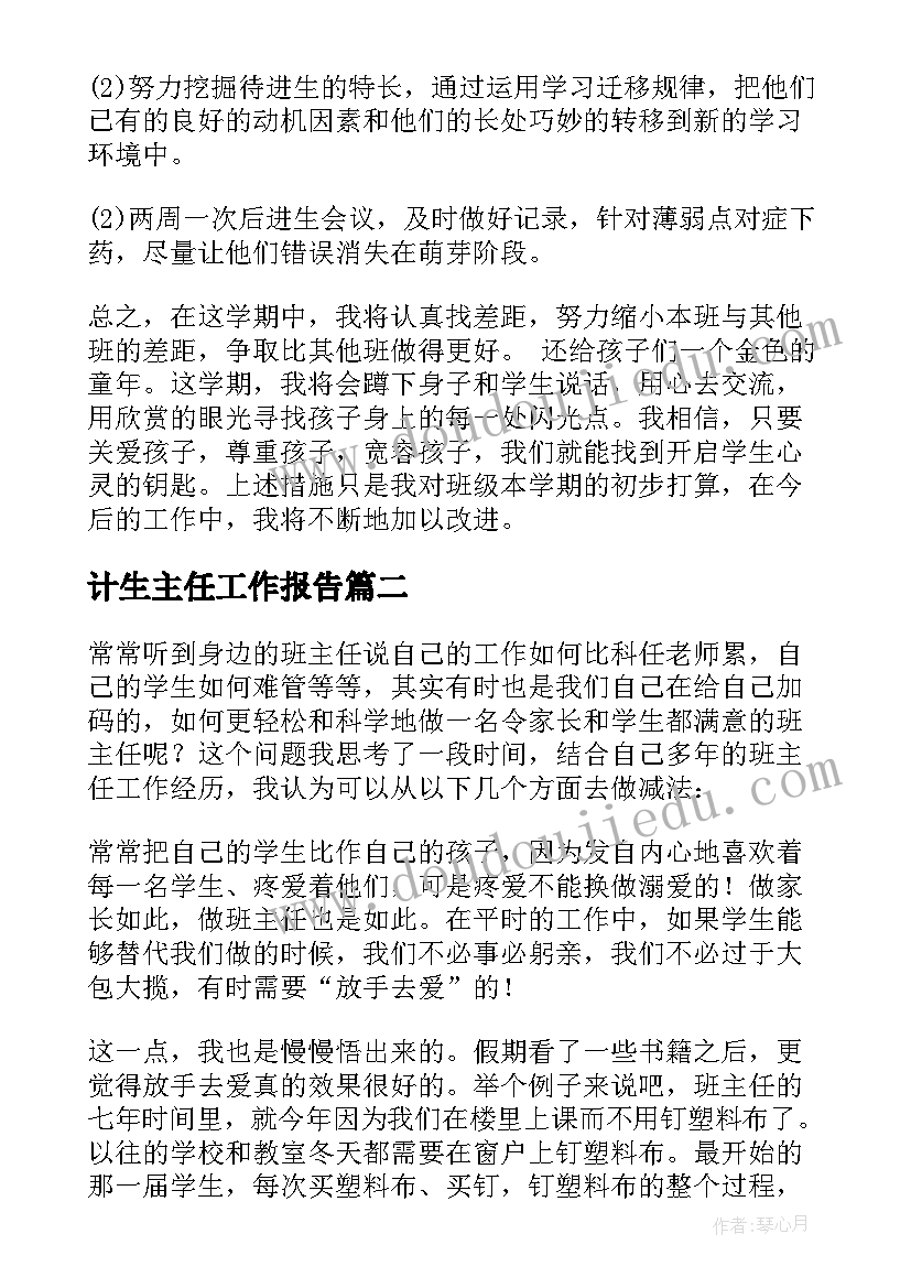 2023年政府工作会议主持词开场白和结束语(通用5篇)