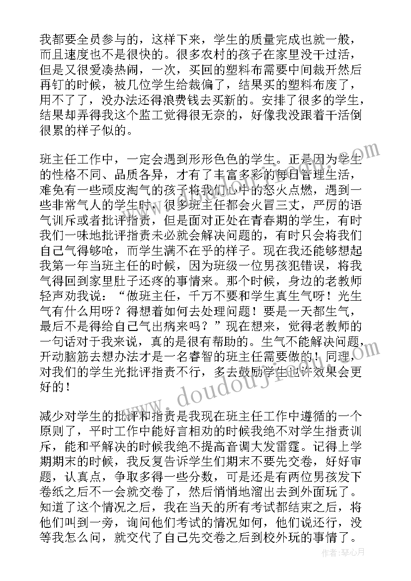 2023年政府工作会议主持词开场白和结束语(通用5篇)