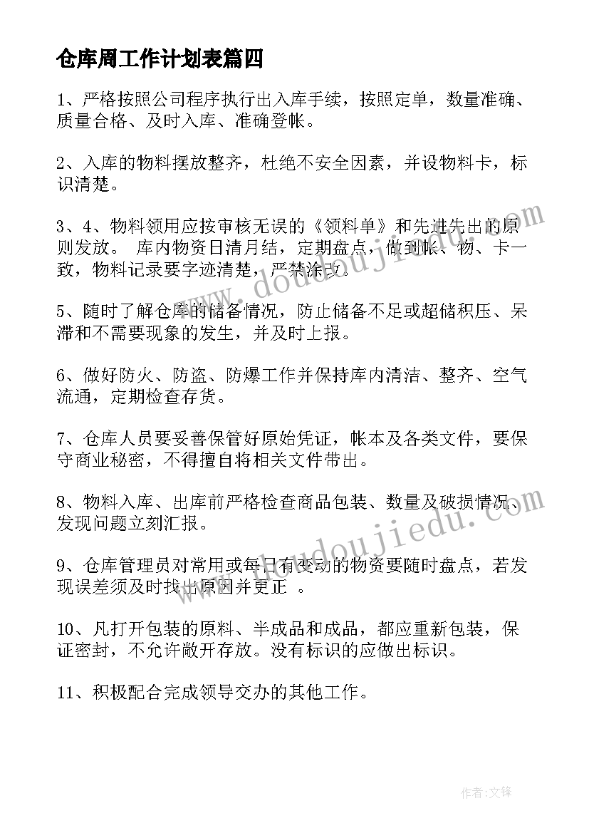 最新新华书店暑期社会实践报告 寒假社会实践活动计划(精选5篇)