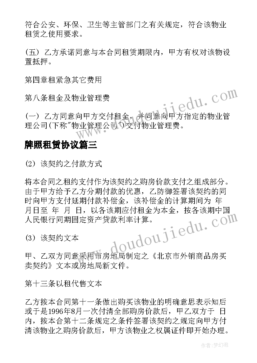 2023年小学生爱心义卖活动方案(通用5篇)