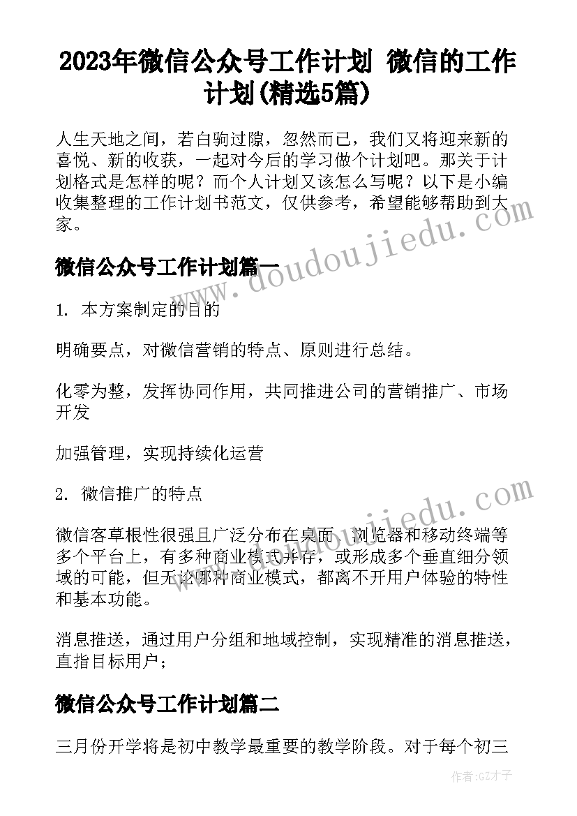 2023年正比例的意义教学反思(实用5篇)