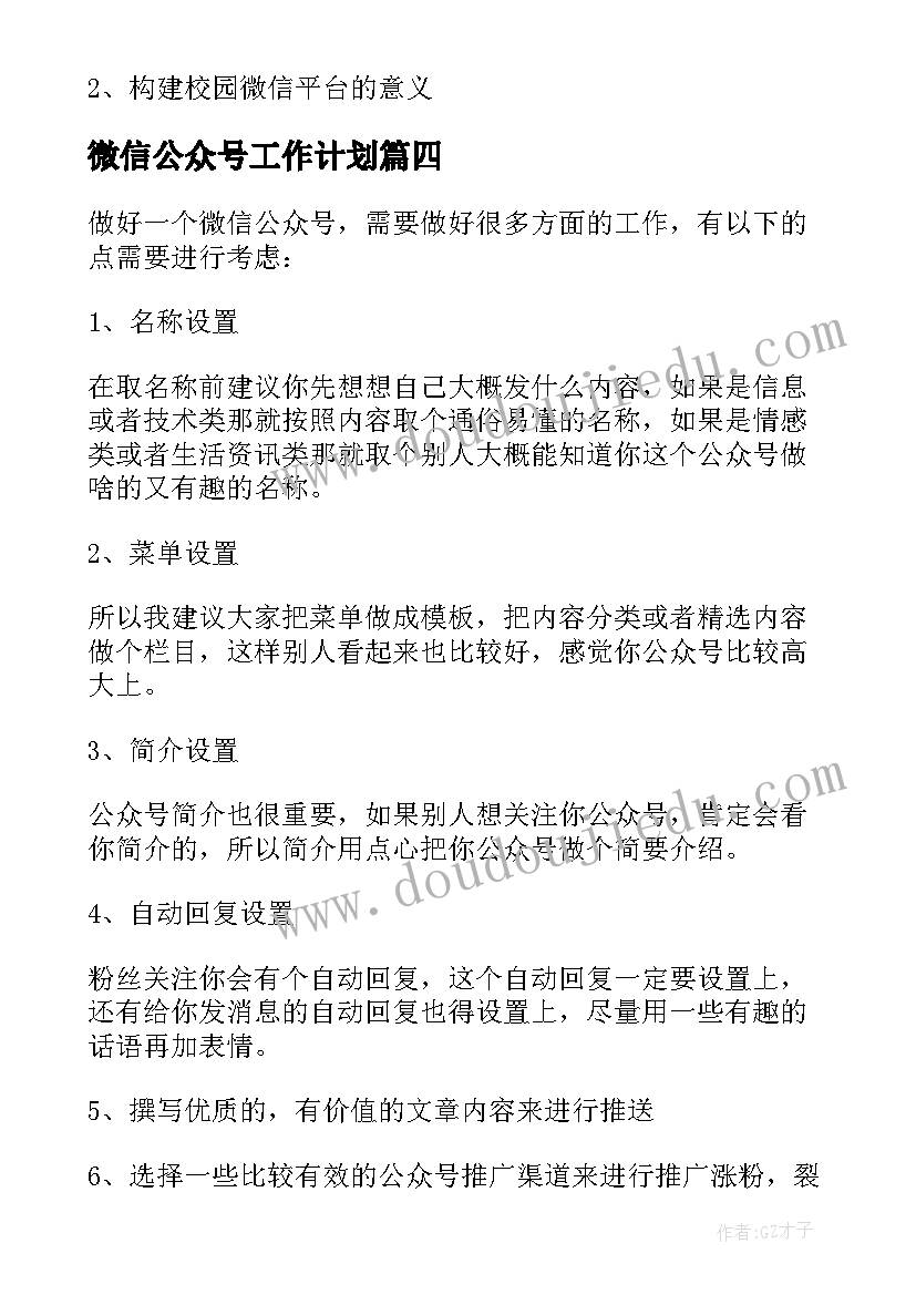 2023年正比例的意义教学反思(实用5篇)