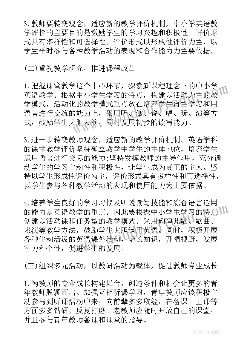 最新英文培训计划(大全5篇)