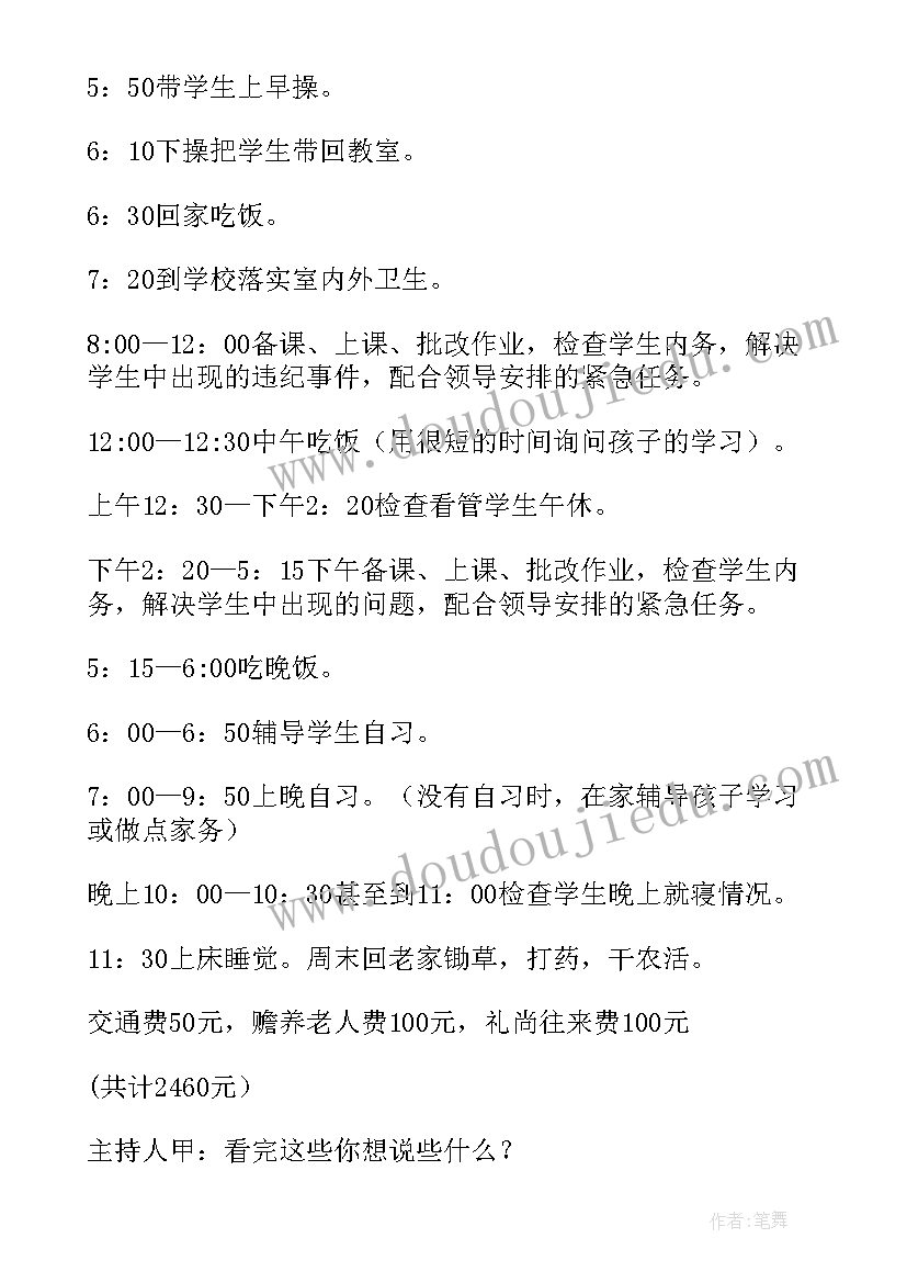 最新劳动节班会教案(模板7篇)