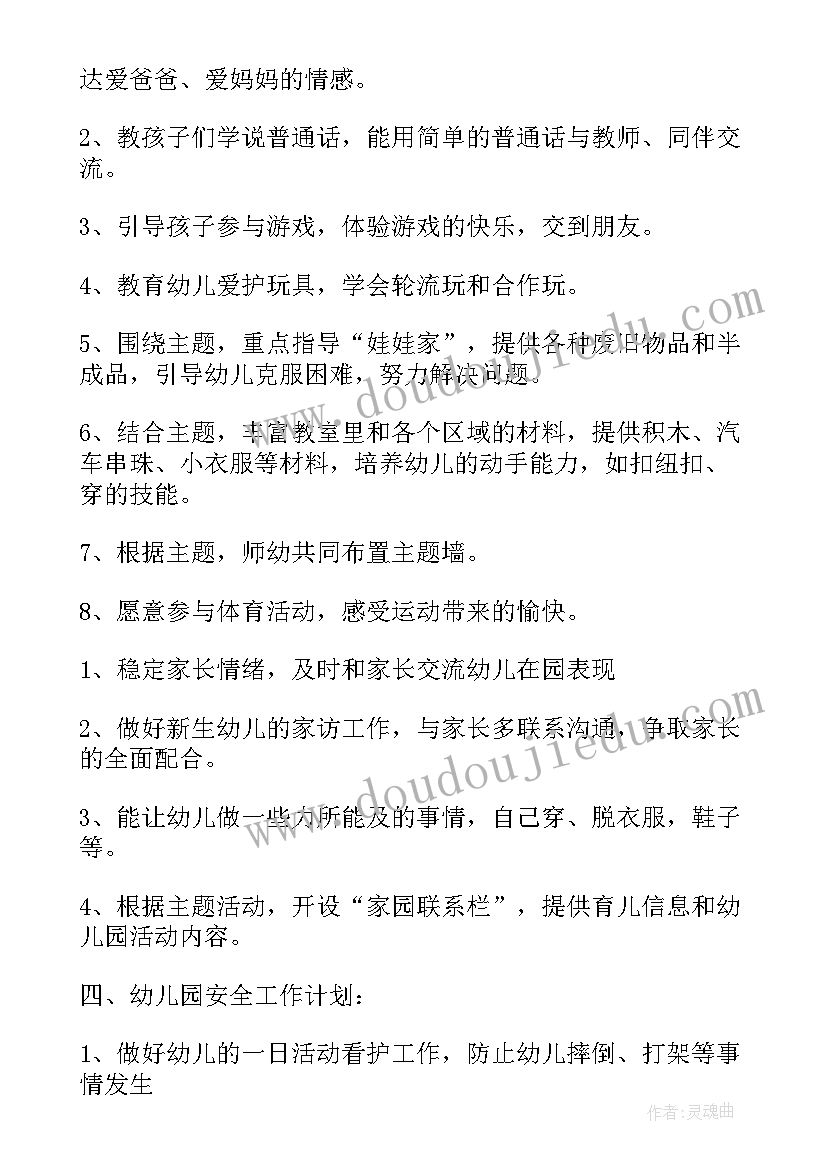 2023年品牌营销策划总结(实用7篇)