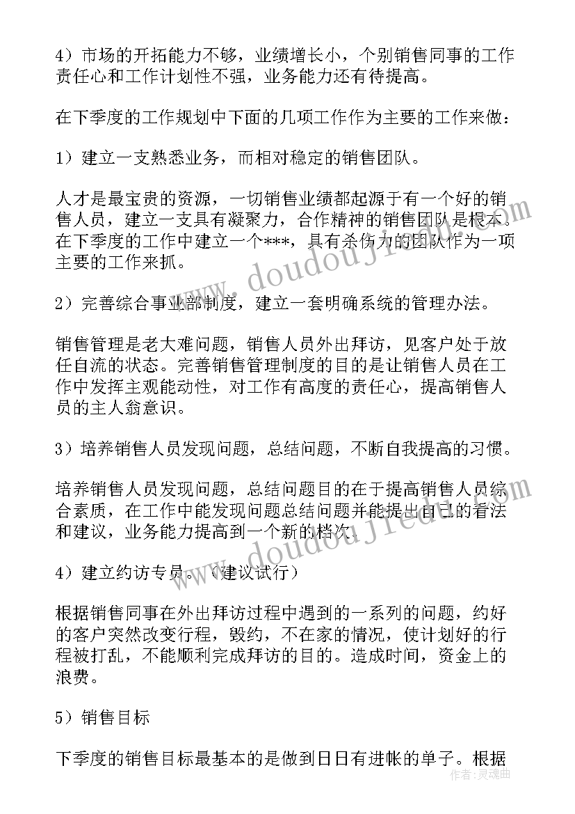 2023年品牌营销策划总结(实用7篇)