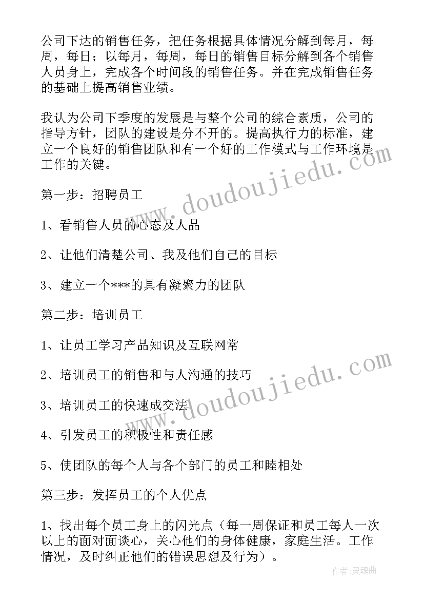 2023年品牌营销策划总结(实用7篇)