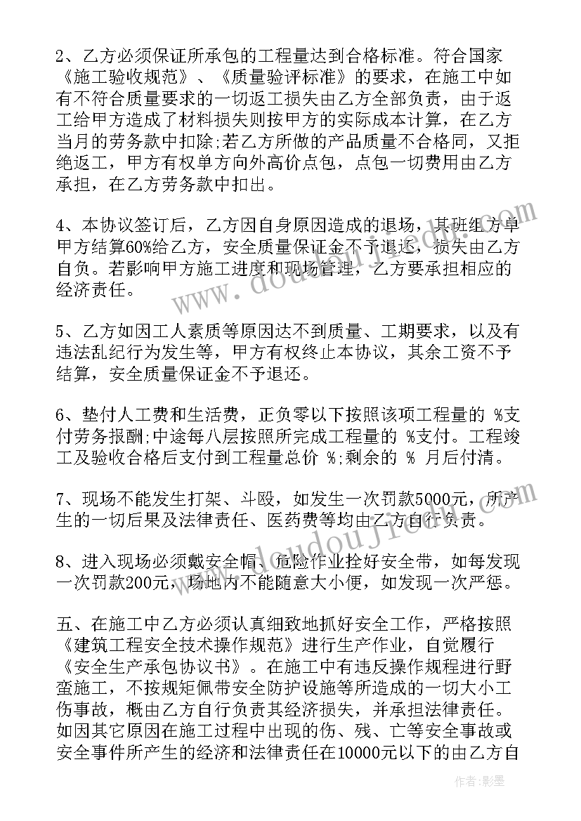 最新水电工装修合同 水电装修工人合同优选(通用9篇)