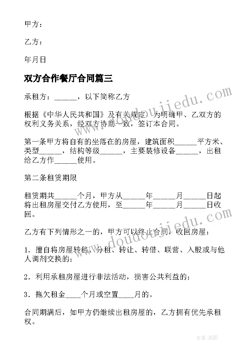最新灰椋鸟教学设计一等奖(精选5篇)
