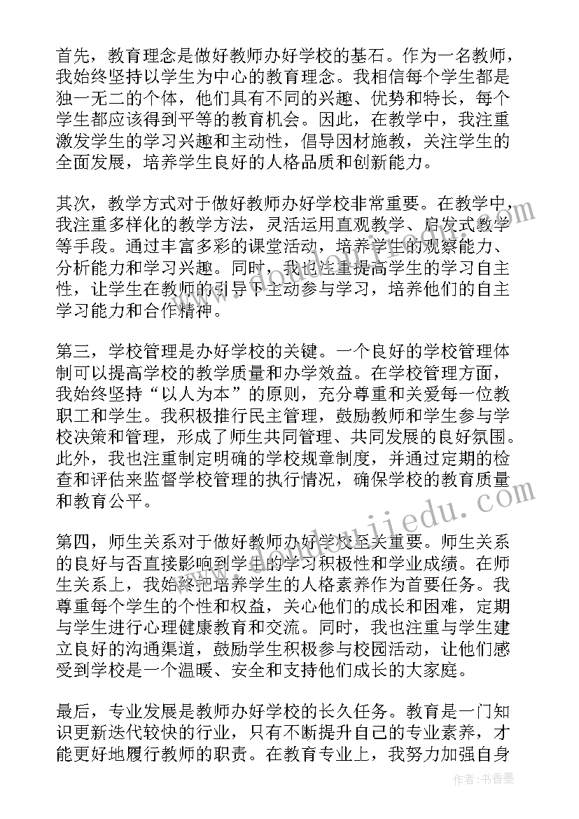 最新好教师的心得体会(汇总5篇)