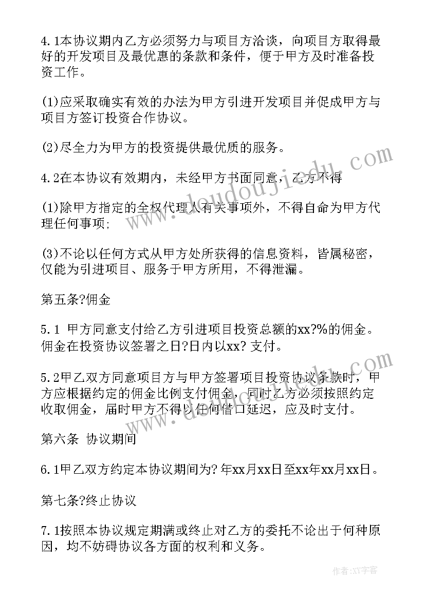 最新三人合伙协议书电子版 三人合伙经营协议书(汇总10篇)