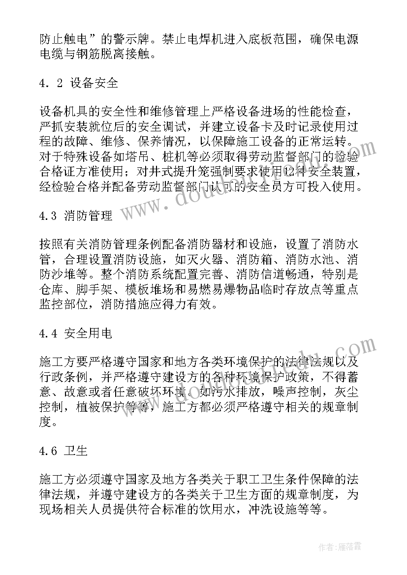 2023年学校工程安全协议书 工程安全协议书(实用5篇)