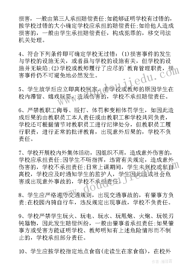 2023年学校工程安全协议书 工程安全协议书(实用5篇)