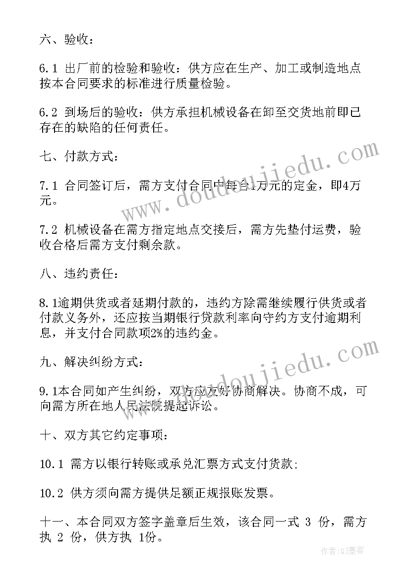 2023年地砖墙砖采购 政府采购合同(汇总7篇)