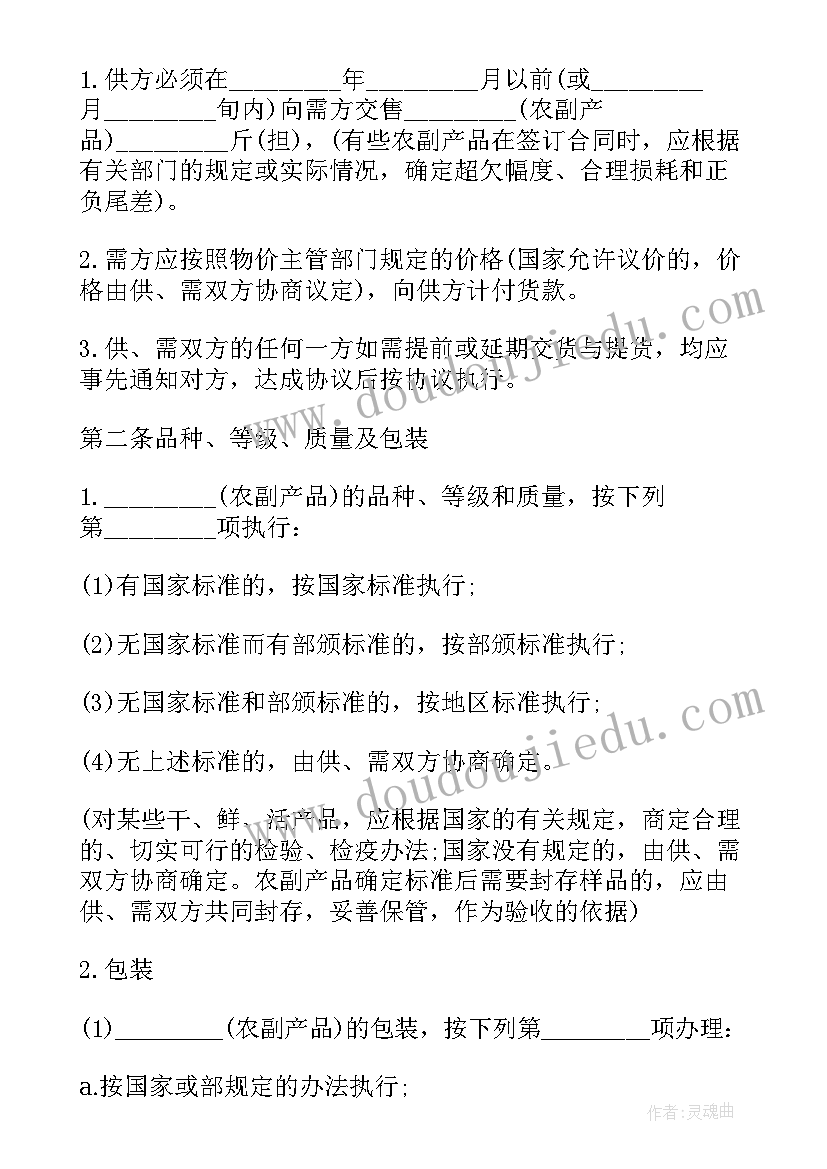 陶瓷采购合同 简单的产品购销合同(通用5篇)