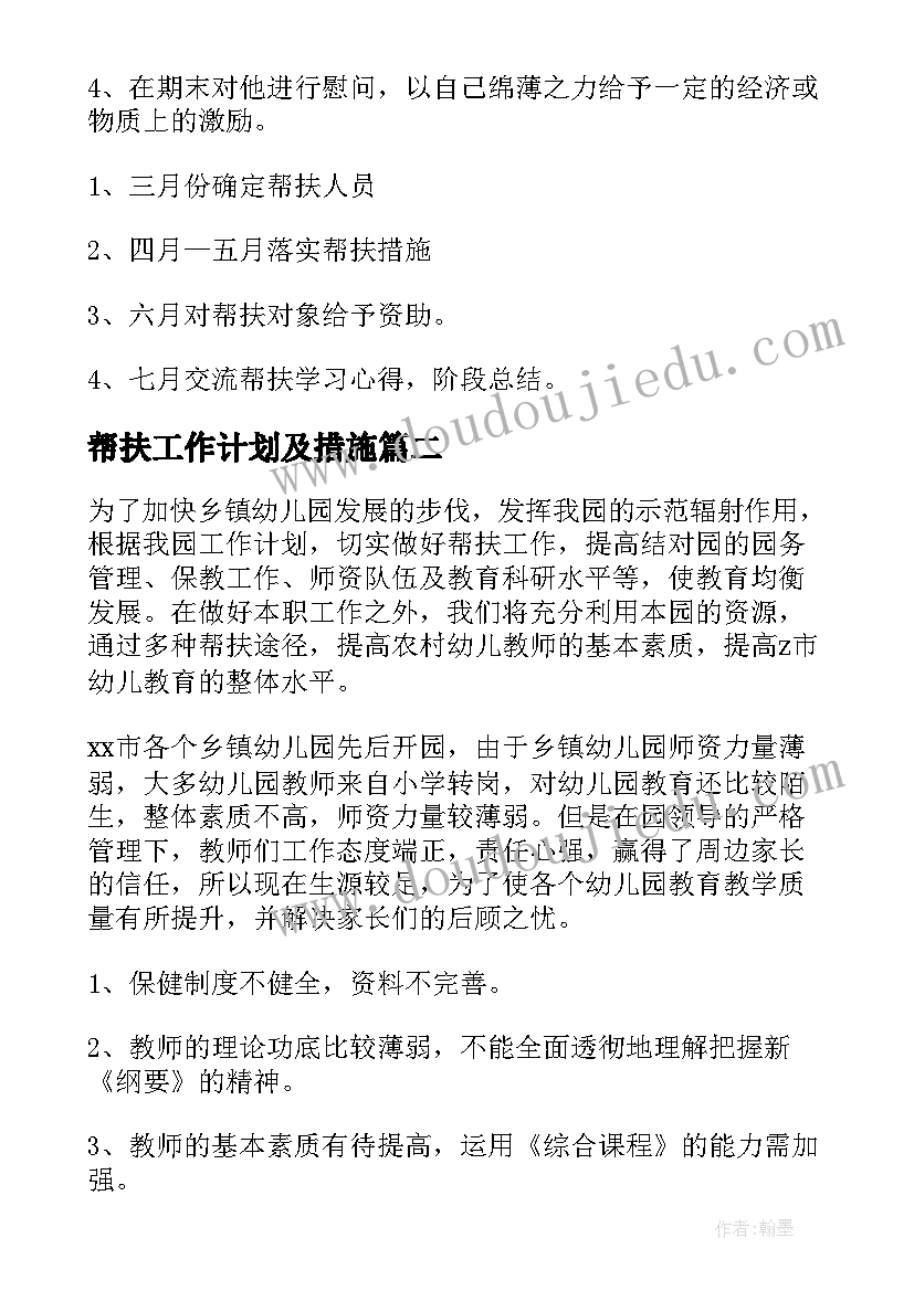 最新小蚂蚁搬食物 蚂蚁教学反思(通用9篇)