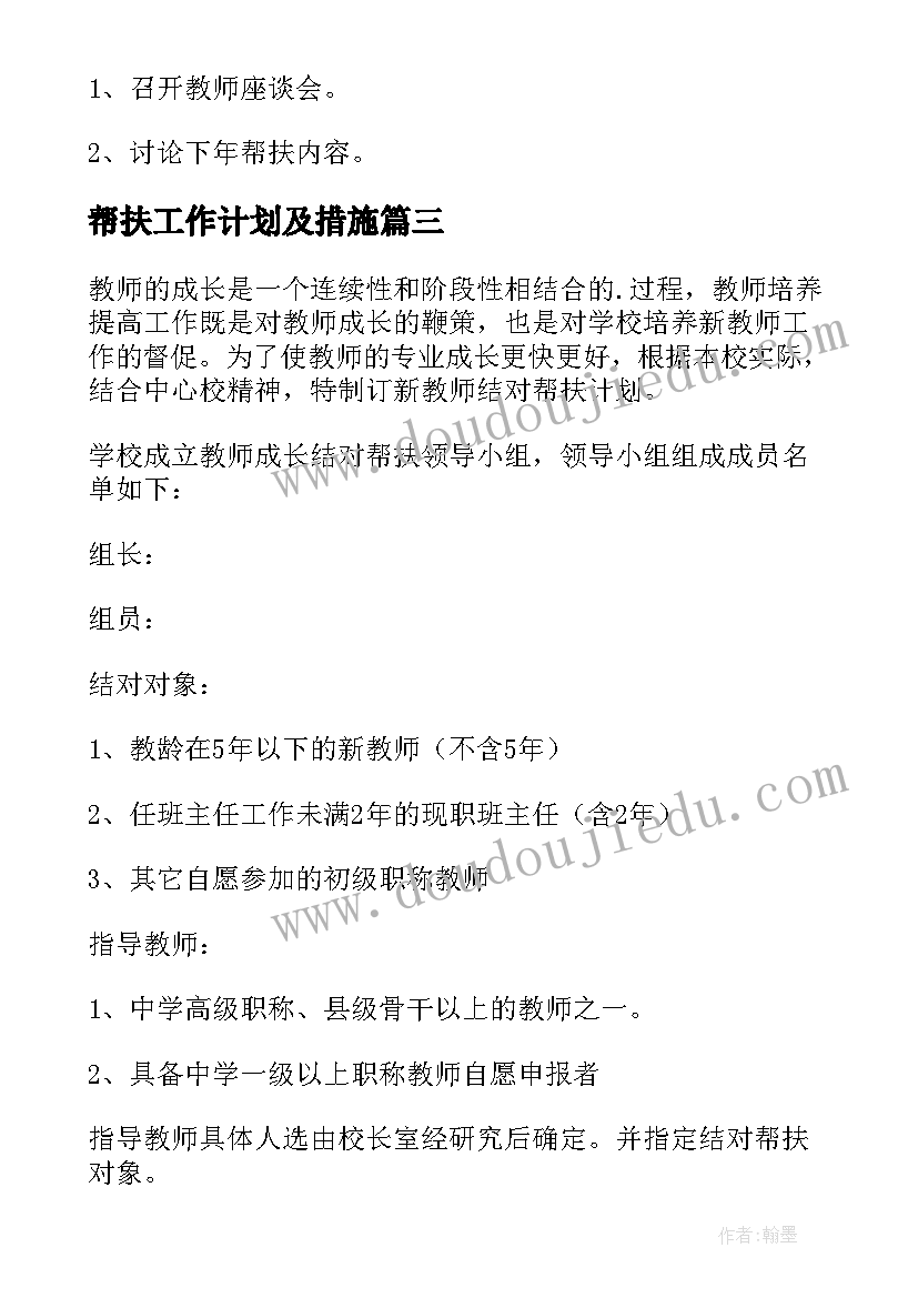 最新小蚂蚁搬食物 蚂蚁教学反思(通用9篇)