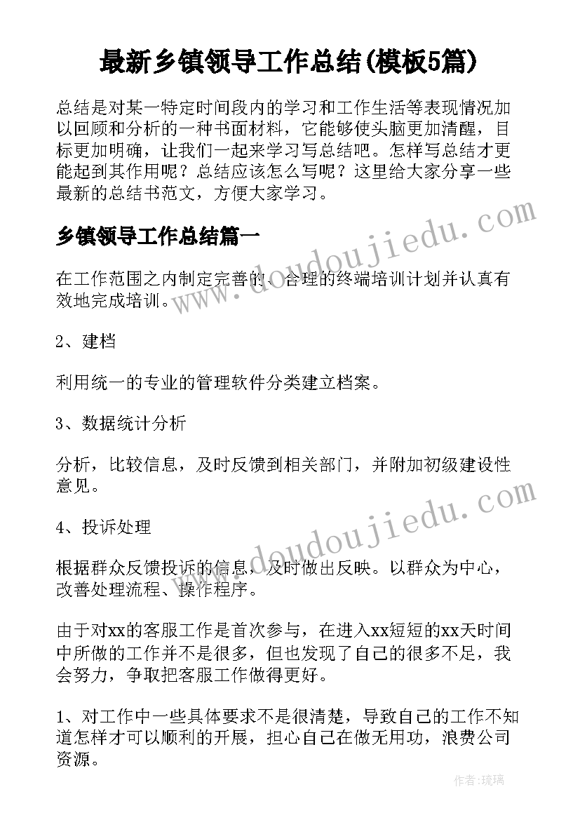 最新我们的身体教学反思五上科学(实用5篇)