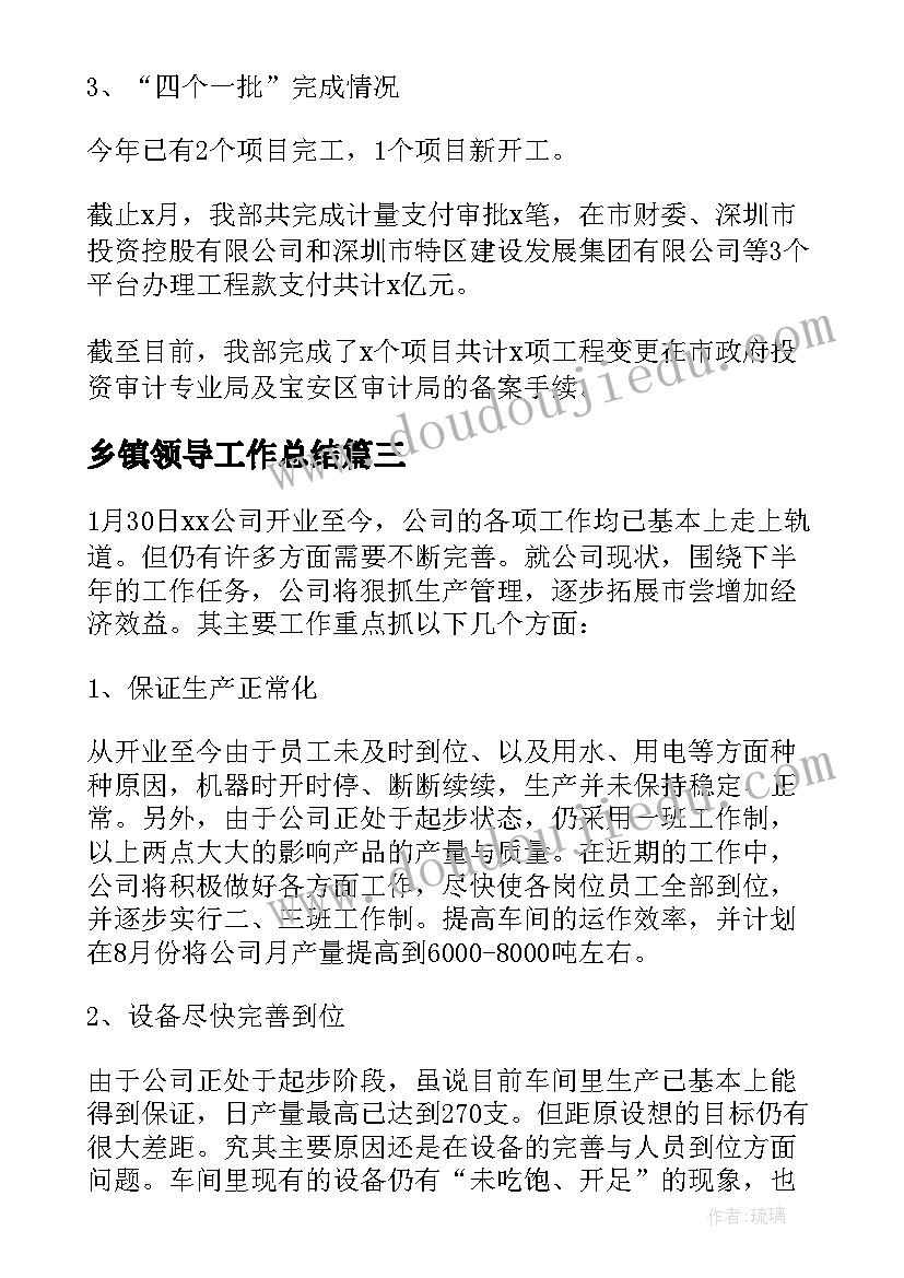 最新我们的身体教学反思五上科学(实用5篇)