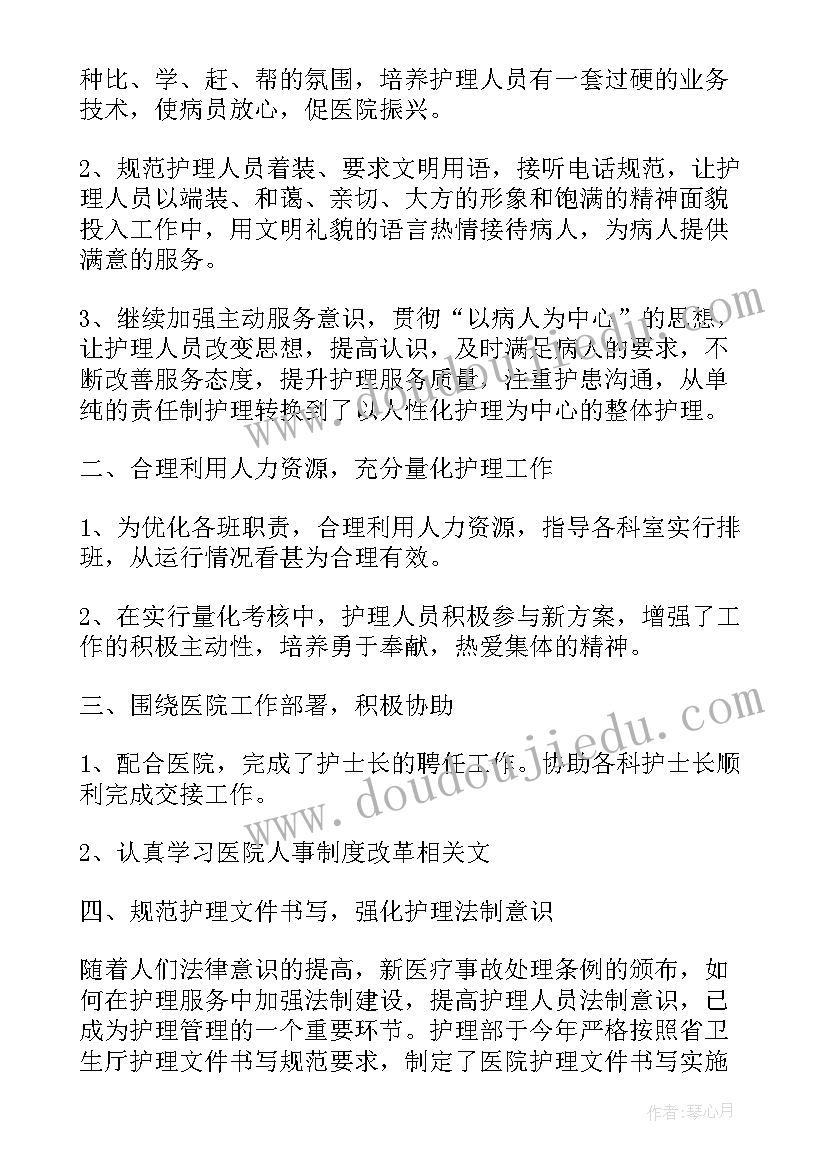 最新脊柱外科科室工作计划(通用5篇)