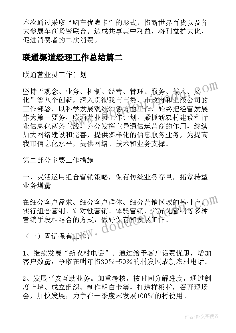 最新高校党支部党建工作要点 高校党建质量提升工作计划(实用5篇)