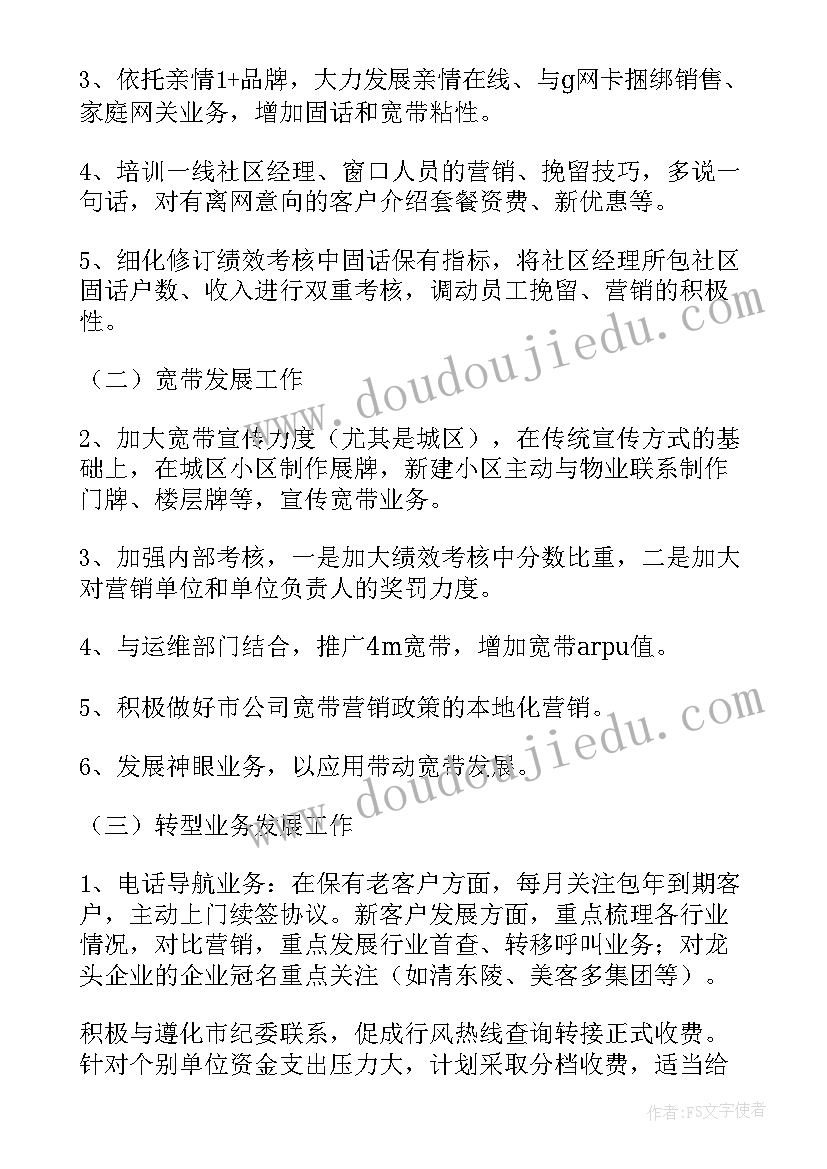 最新高校党支部党建工作要点 高校党建质量提升工作计划(实用5篇)