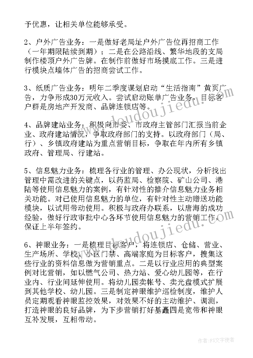 最新高校党支部党建工作要点 高校党建质量提升工作计划(实用5篇)