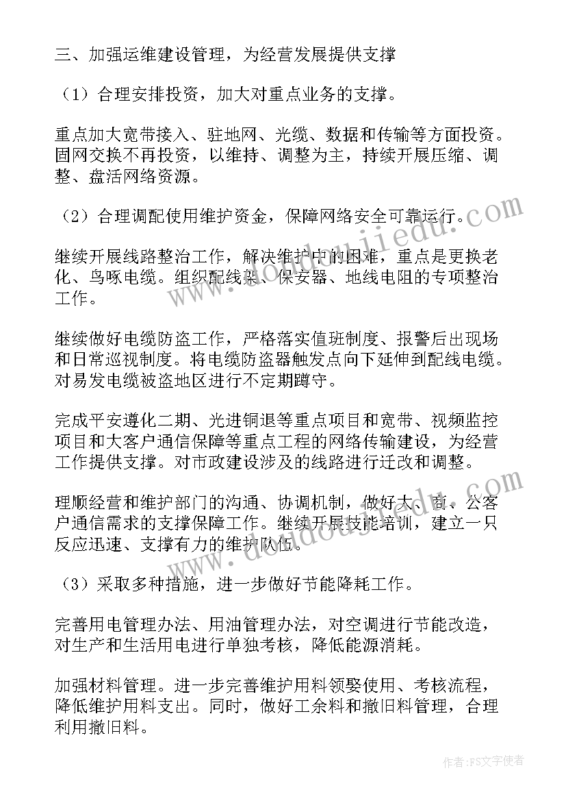 最新高校党支部党建工作要点 高校党建质量提升工作计划(实用5篇)