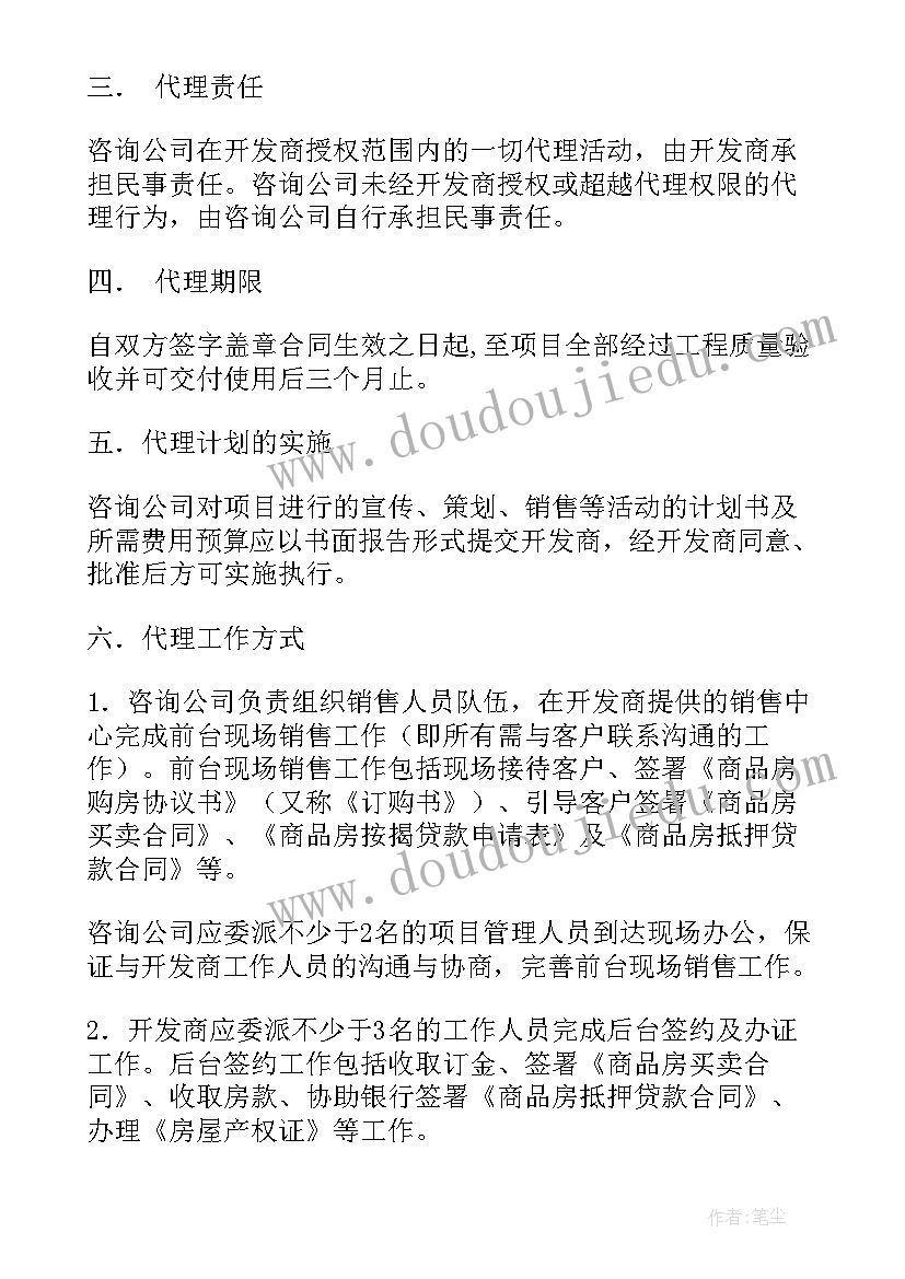 租赁合同免责协议(汇总8篇)