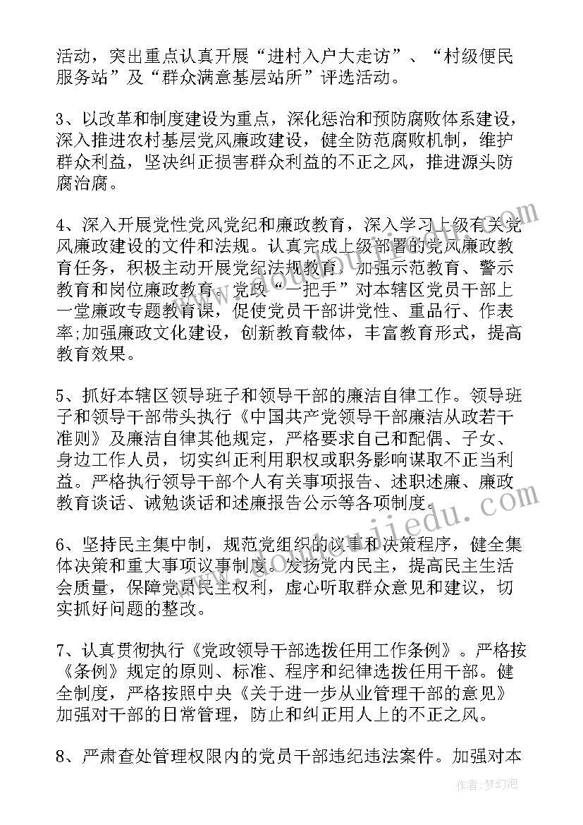 中班健康教案保护自己反思(通用5篇)