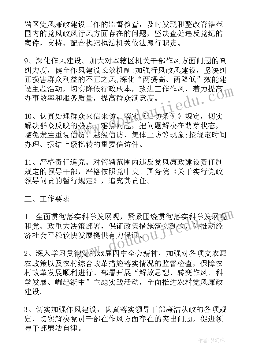 中班健康教案保护自己反思(通用5篇)