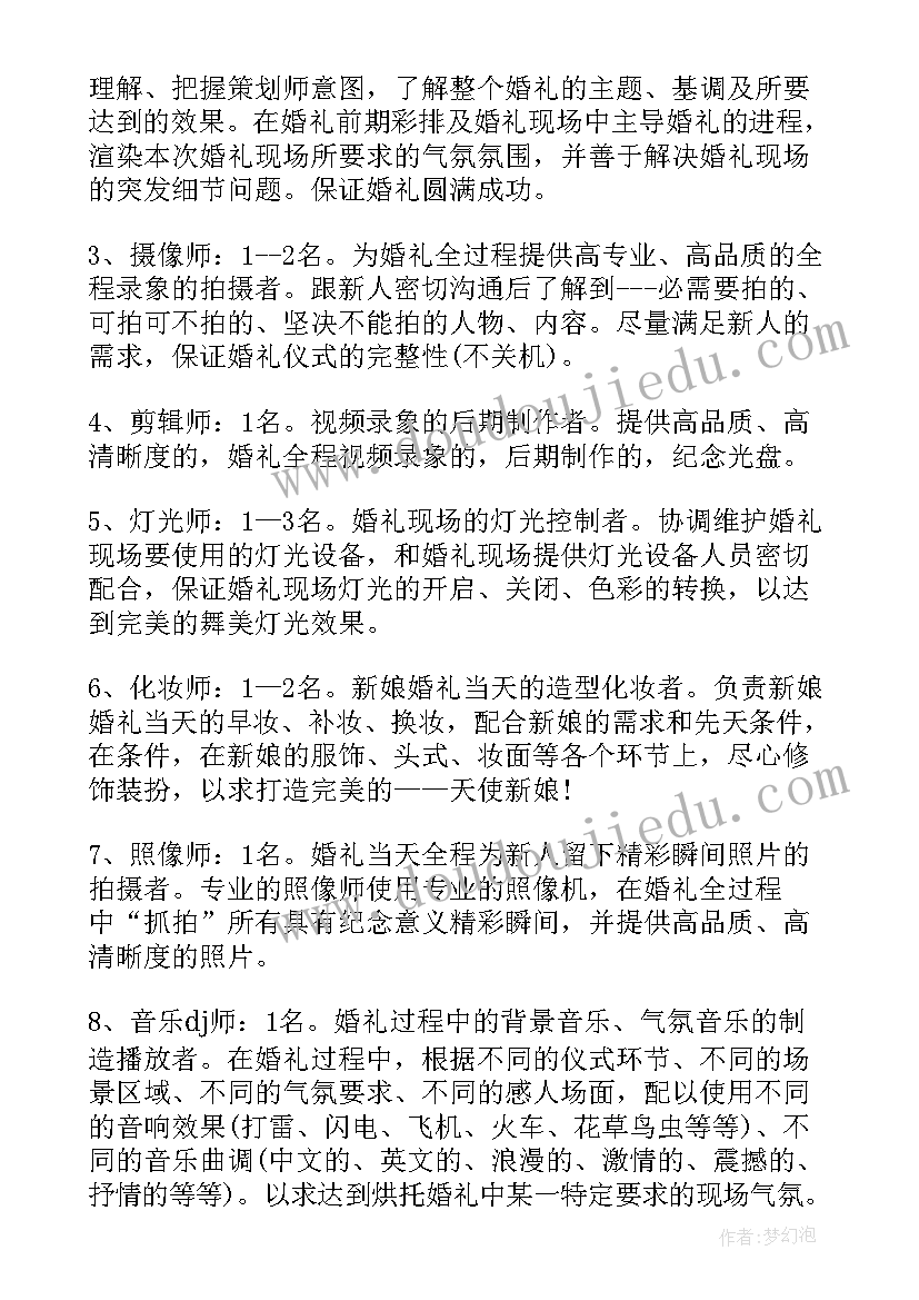 中班健康教案保护自己反思(通用5篇)