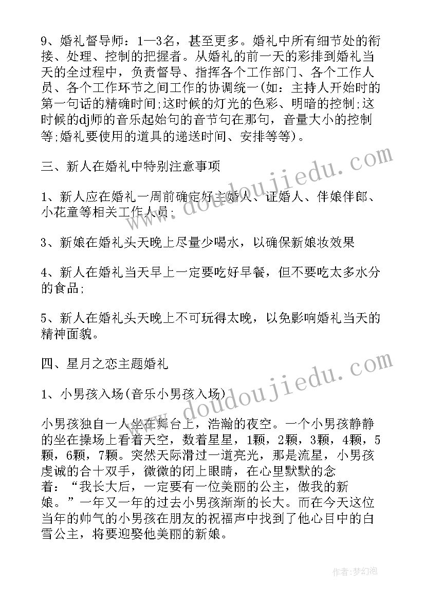 中班健康教案保护自己反思(通用5篇)