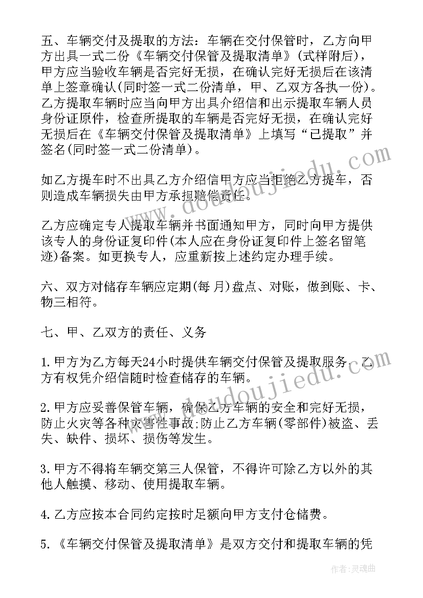 仓储配送服务合同(优秀7篇)