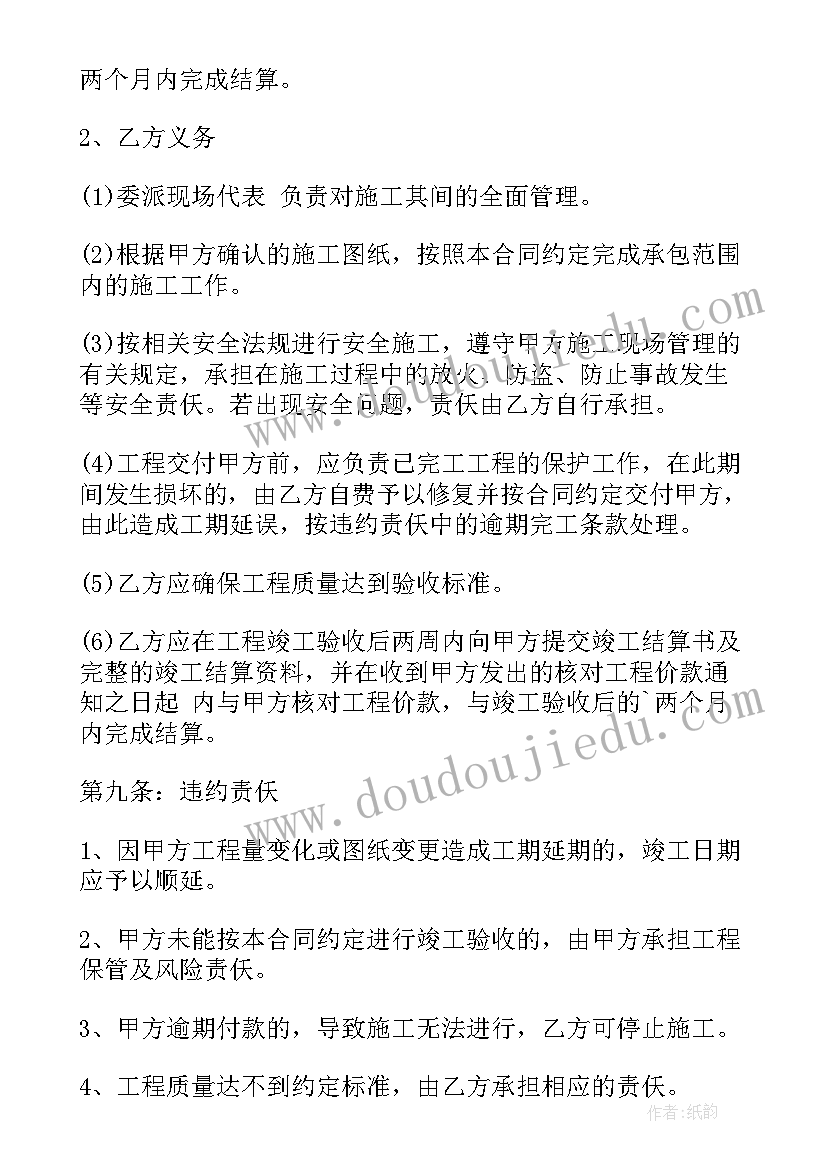 园林绿化国家正规合同(优质6篇)