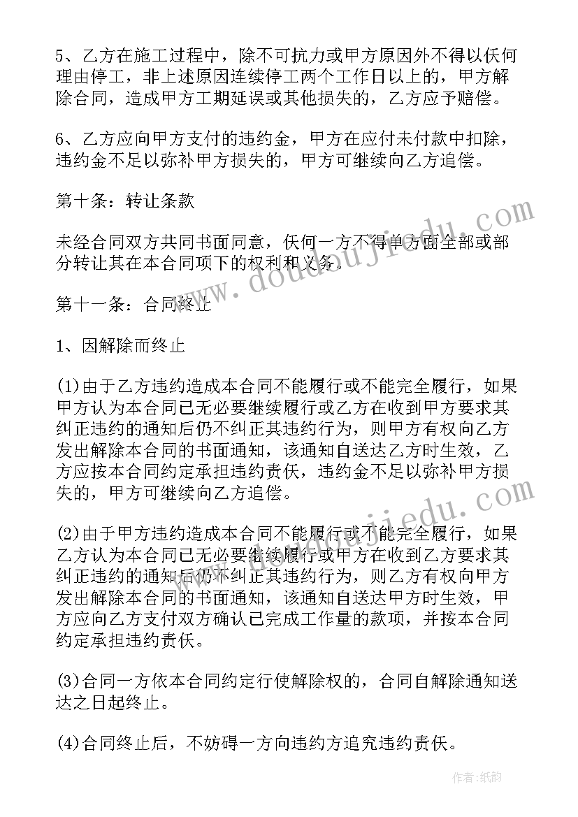 园林绿化国家正规合同(优质6篇)