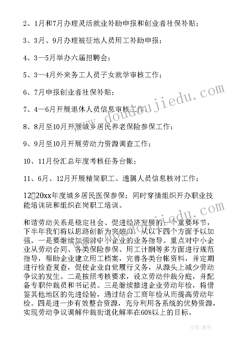 街道人大工作总结和下一步思路(模板9篇)