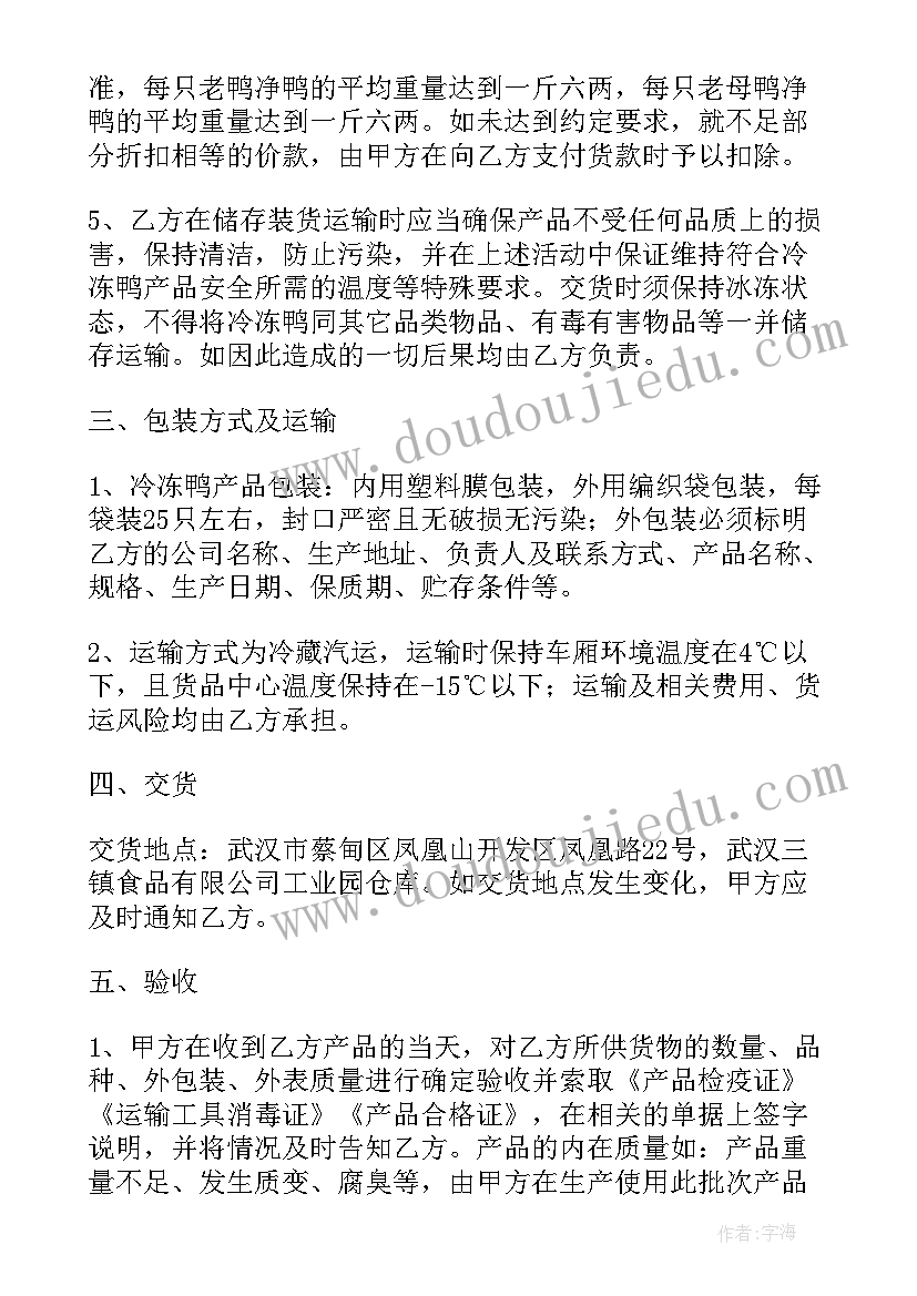 标准版产品购销合同 产品购销合同标准版(模板6篇)