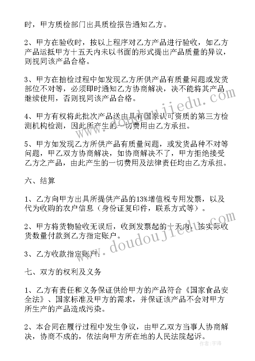 标准版产品购销合同 产品购销合同标准版(模板6篇)