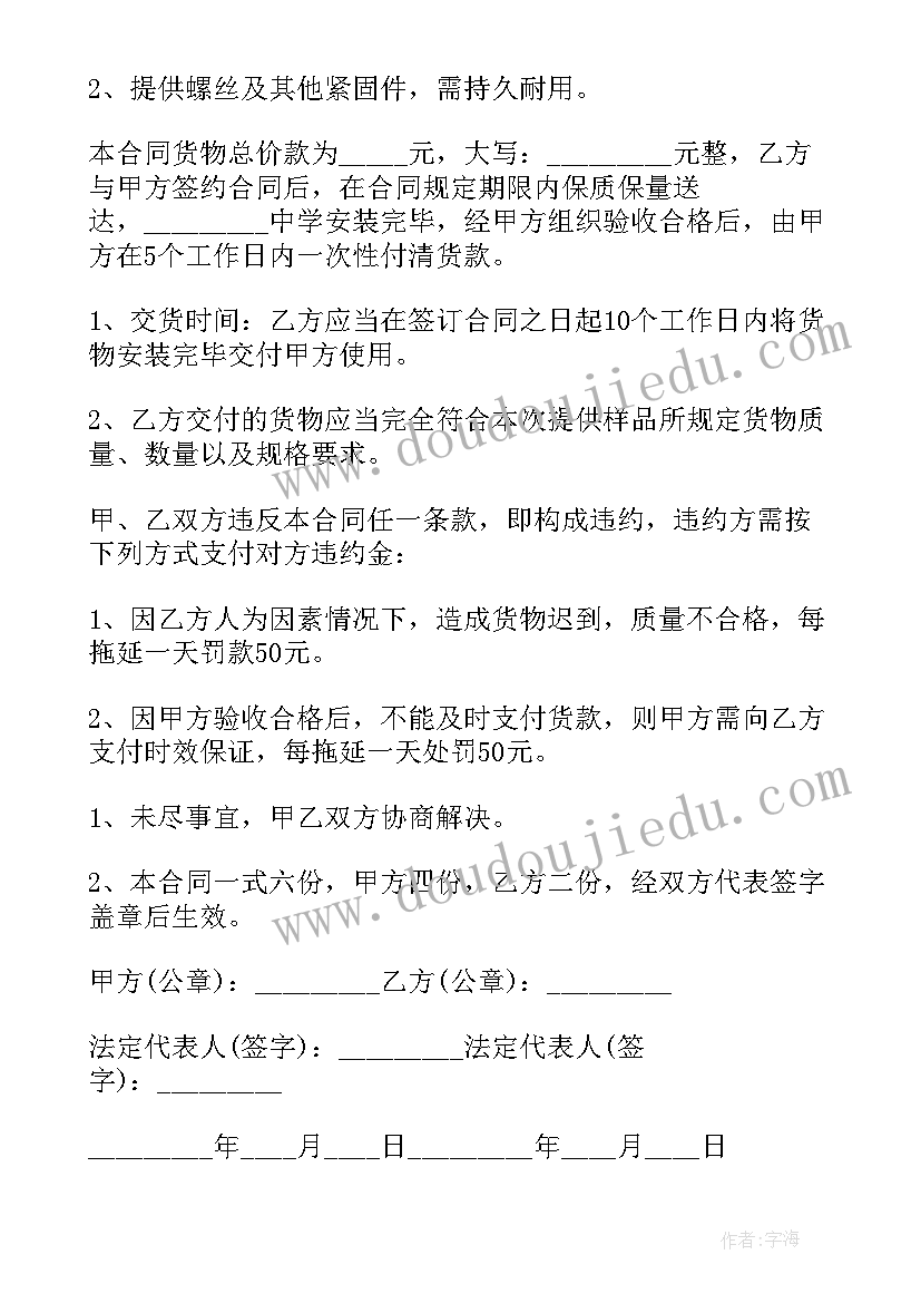 标准版产品购销合同 产品购销合同标准版(模板6篇)