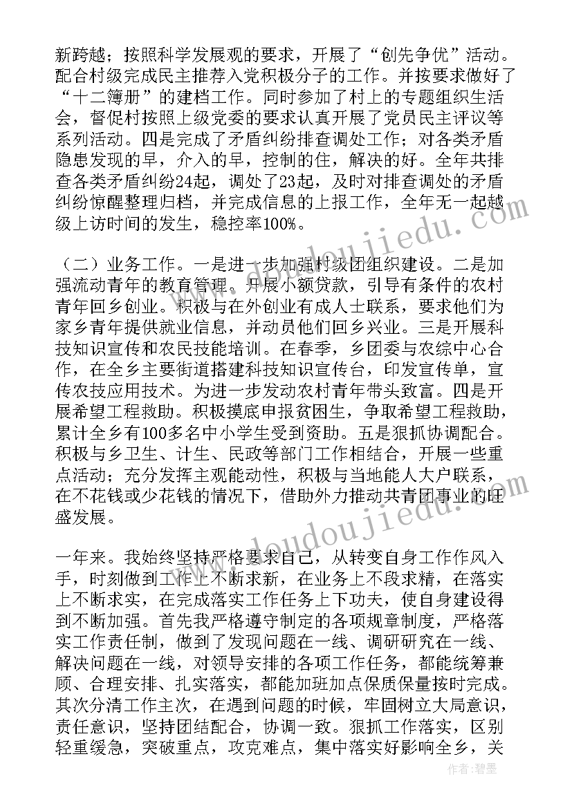 最新在线教学工作总结(优质10篇)