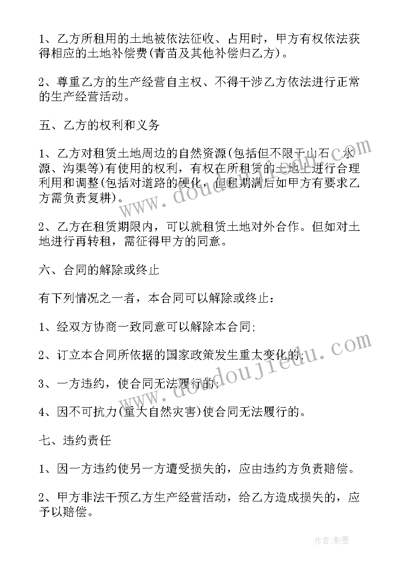 最新修路沟渠工程合同 农村沟渠合同(优秀10篇)