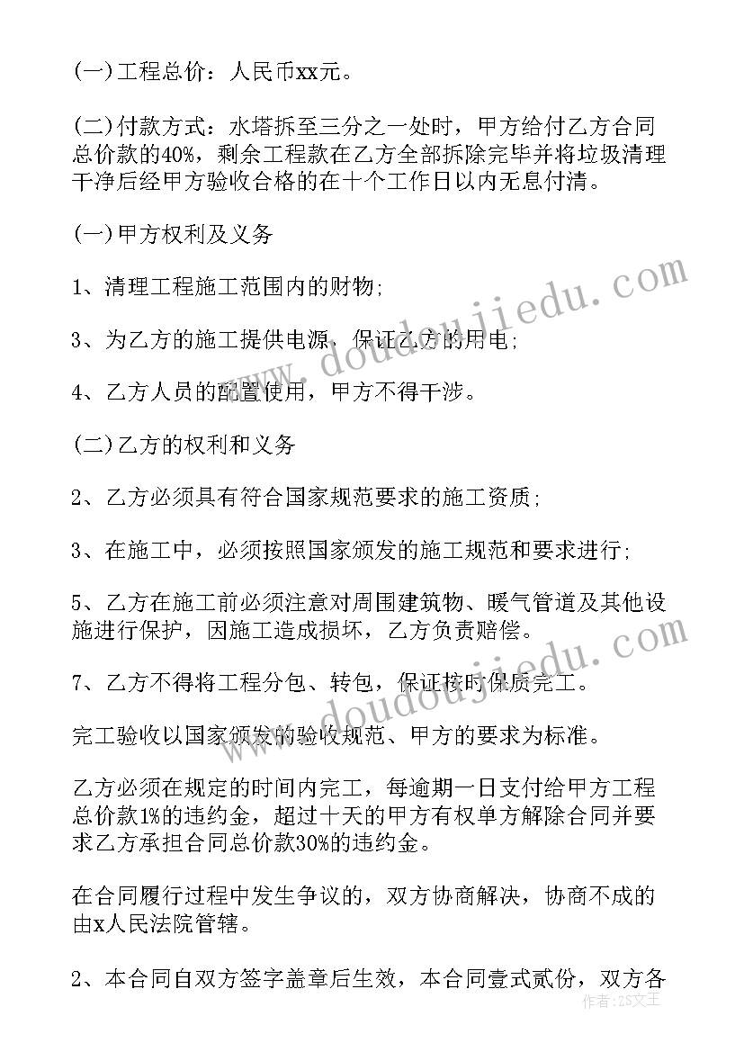 旧房拆除施工方案(实用5篇)