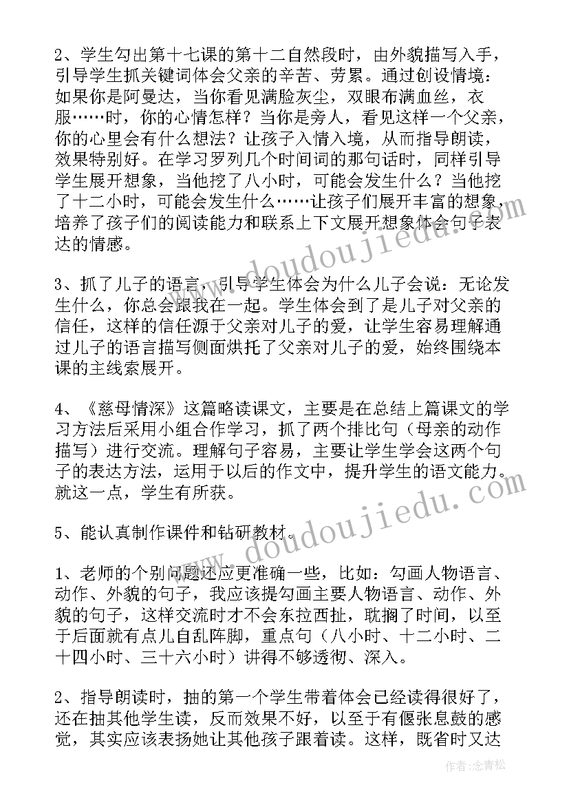 舍得阅读心得体会(大全8篇)